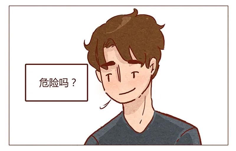 喂，看见耳朵啦 - 第49话 危险与安全 - 第12张图