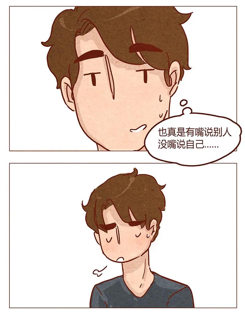 喂，看见耳朵啦 - 第49话 危险与安全 - 第11张图