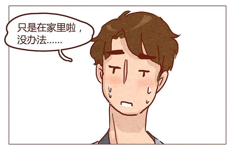 喂，看见耳朵啦 - 第49话 危险与安全 - 第2张图