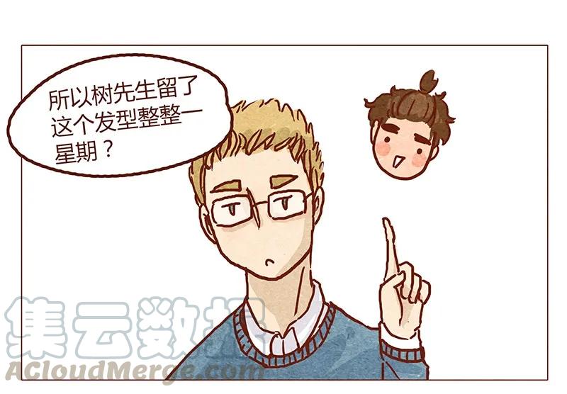 喂，看见耳朵啦 - 第49话 危险与安全 - 第1张图