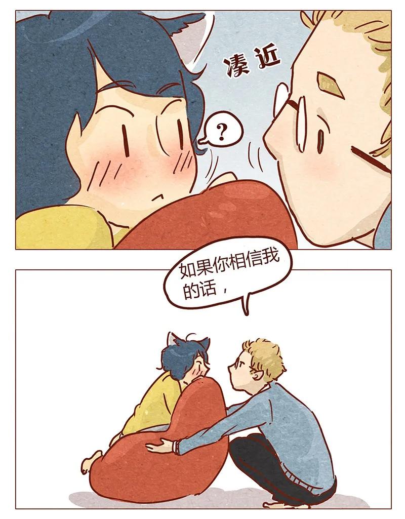 喂，看见耳朵啦 - 第50话 呼噜呼噜 - 第8张图