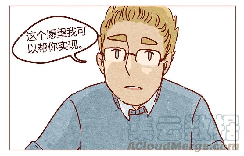 喂，看见耳朵啦 - 第50话 呼噜呼噜 - 第9张图