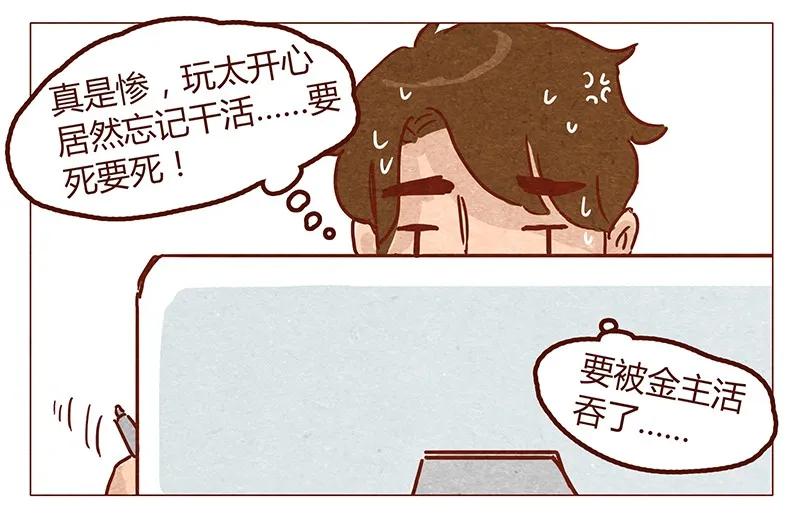 喂，看见耳朵啦 - 第51话 妨碍者 - 第2张图