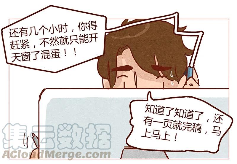 喂，看见耳朵啦 - 第51话 妨碍者 - 第1张图