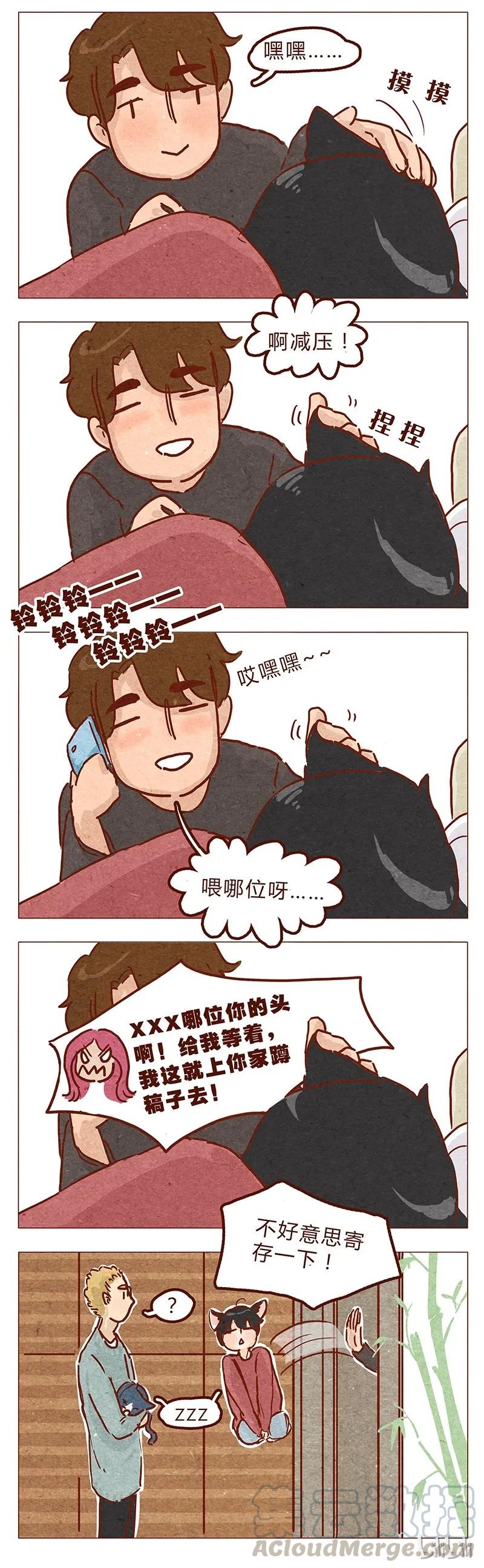 喂，看见耳朵啦 - 第51话 妨碍者 - 第17张图