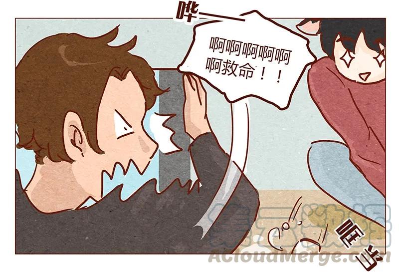 喂，看见耳朵啦 - 第51话 妨碍者 - 第9张图