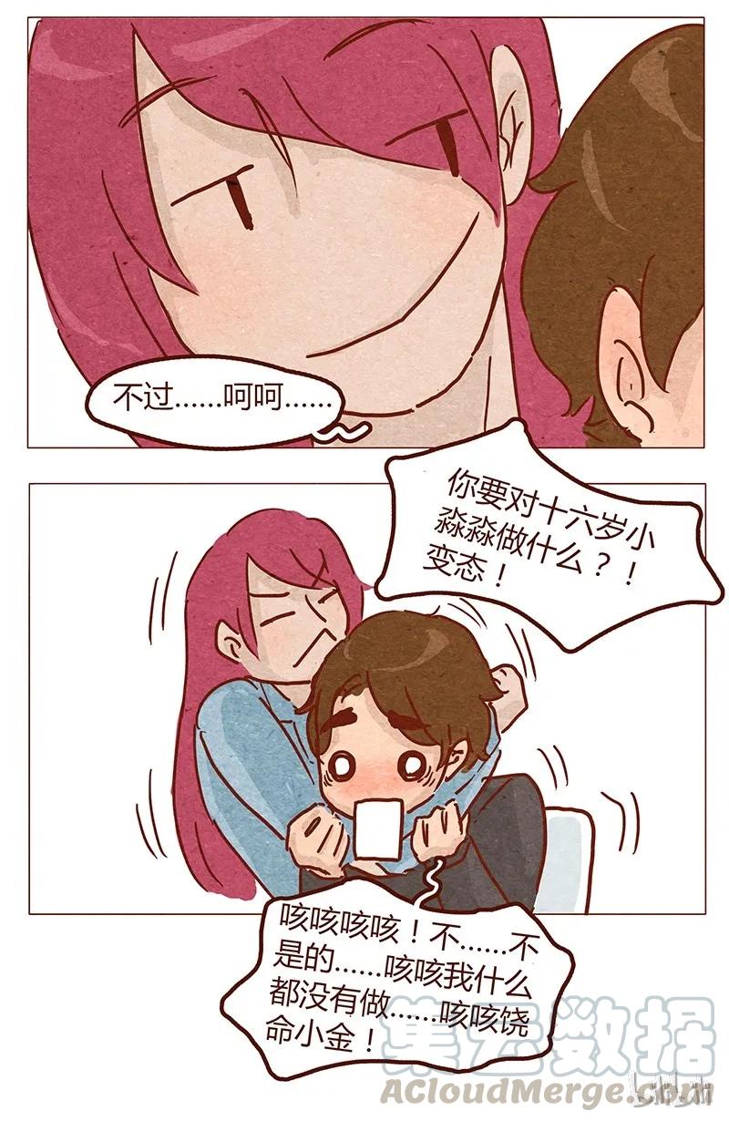 喂，看见耳朵啦 - 第52话 喜欢一个人 - 第13张图