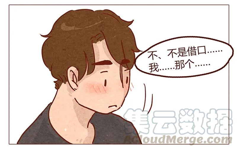 喂，看见耳朵啦 - 第52话 喜欢一个人 - 第3张图