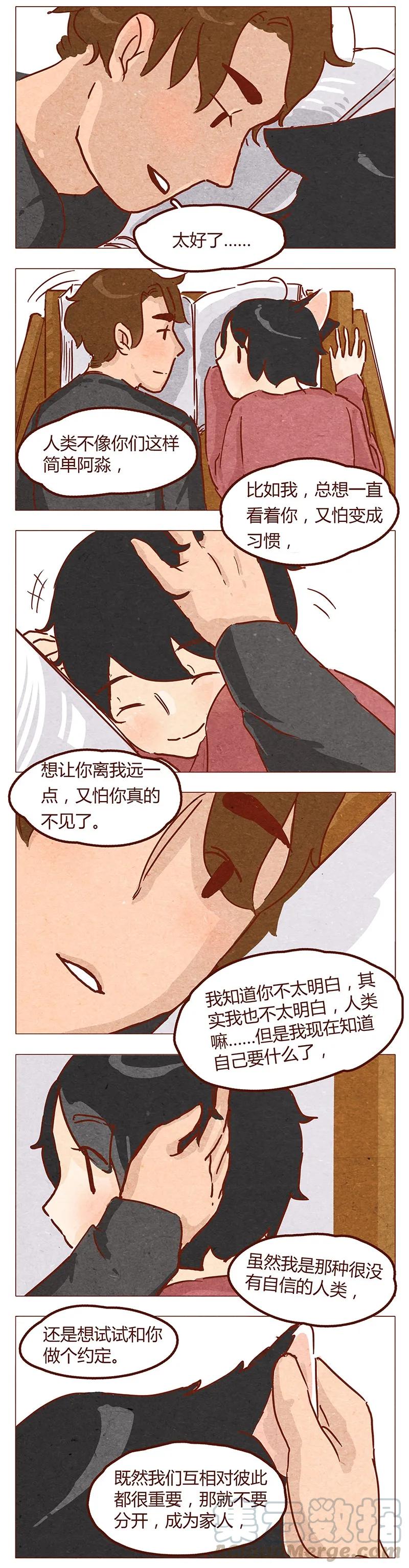 喂，看见耳朵啦 - 第53话 约定 - 第13张图