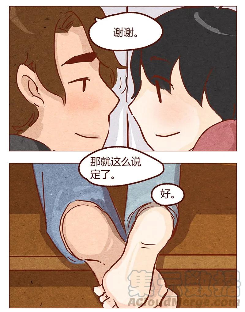 喂，看见耳朵啦 - 第53话 约定 - 第17张图