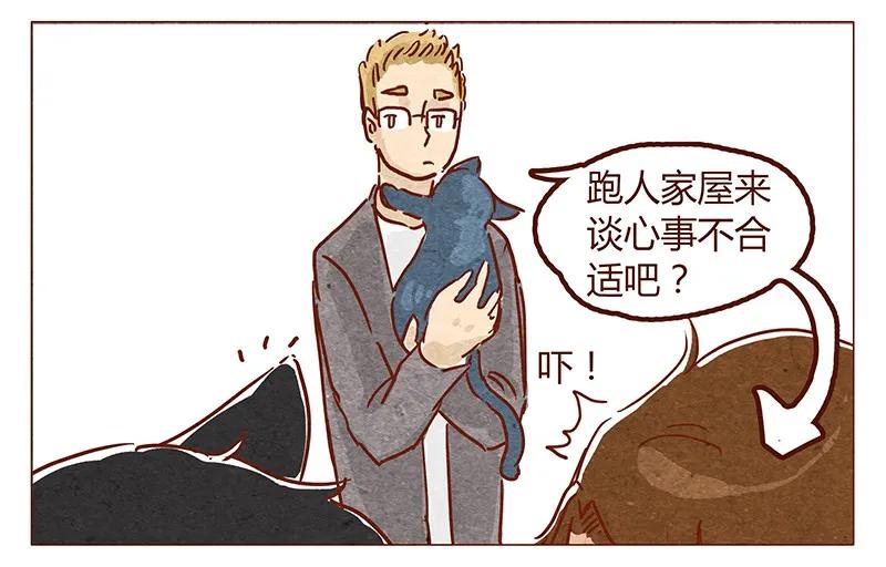 喂，看见耳朵啦 - 第53话 约定 - 第20张图