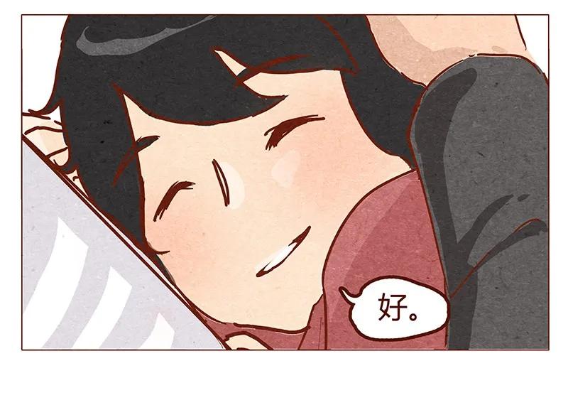 喂，看见耳朵啦 - 第53话 约定 - 第15张图