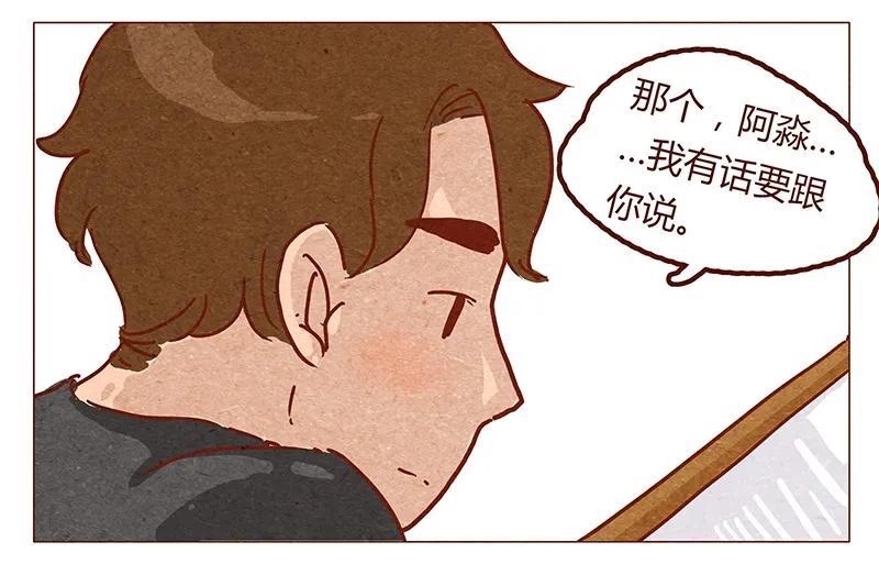 喂，看见耳朵啦 - 第53话 约定 - 第7张图