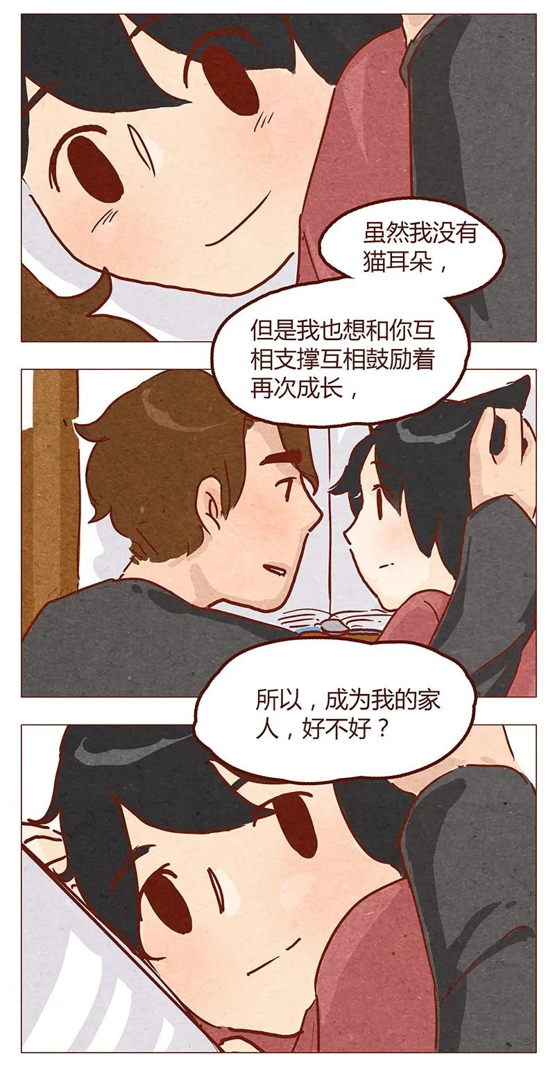 喂，看见耳朵啦 - 第53话 约定 - 第14张图