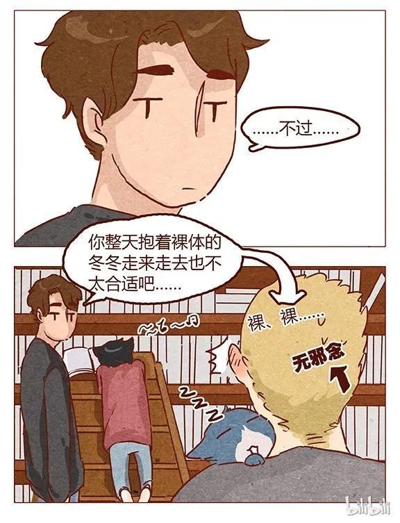 喂，看见耳朵啦 - 第53话 约定 - 第26张图