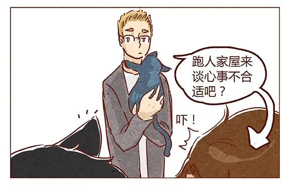 喂，看见耳朵啦 - 第53话 约定 - 第24张图