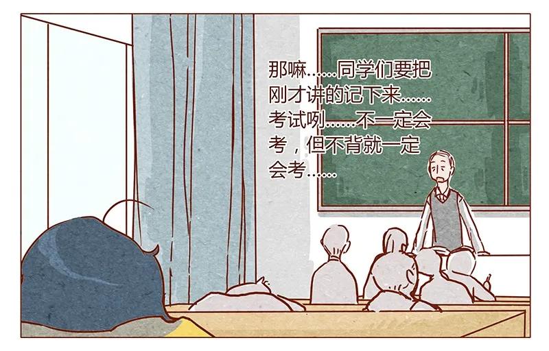 喂，看见耳朵啦 - 第54话 上课要认真 - 第2张图