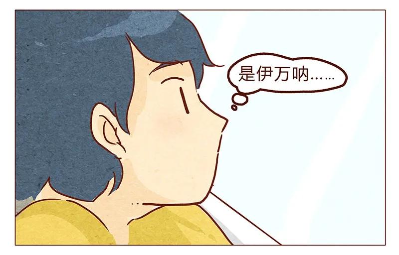 喂，看见耳朵啦 - 第54话 上课要认真 - 第6张图
