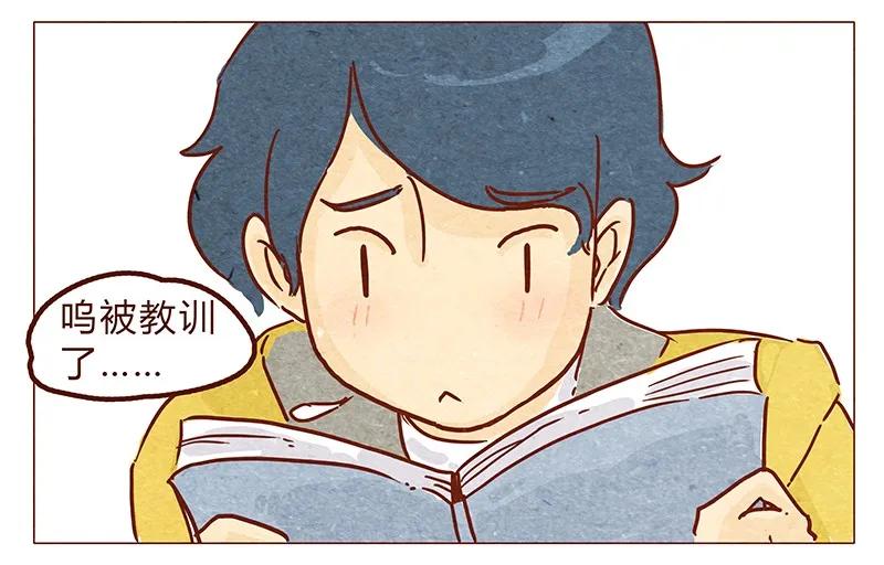 喂，看见耳朵啦 - 第54话 上课要认真 - 第15张图