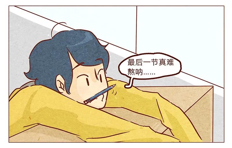 喂，看见耳朵啦 - 第54话 上课要认真 - 第3张图