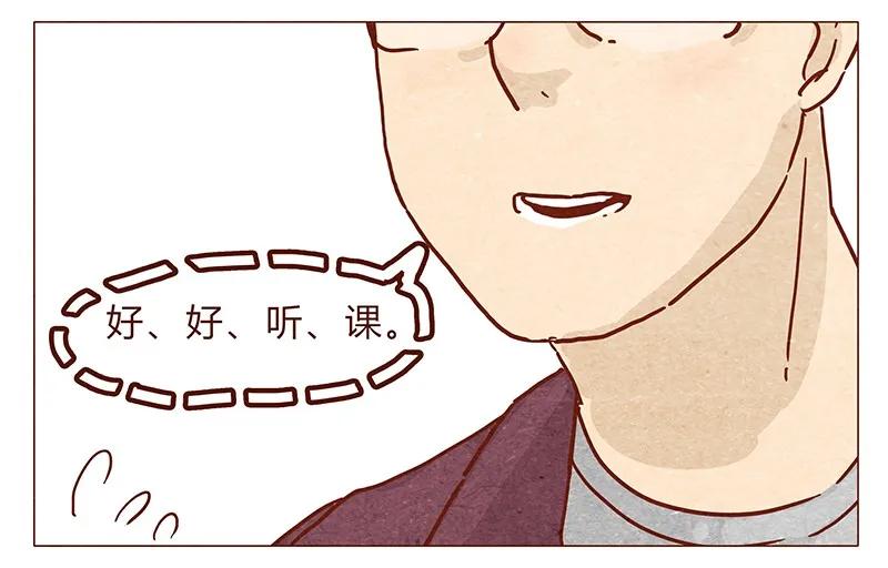 喂，看见耳朵啦 - 第54话 上课要认真 - 第12张图