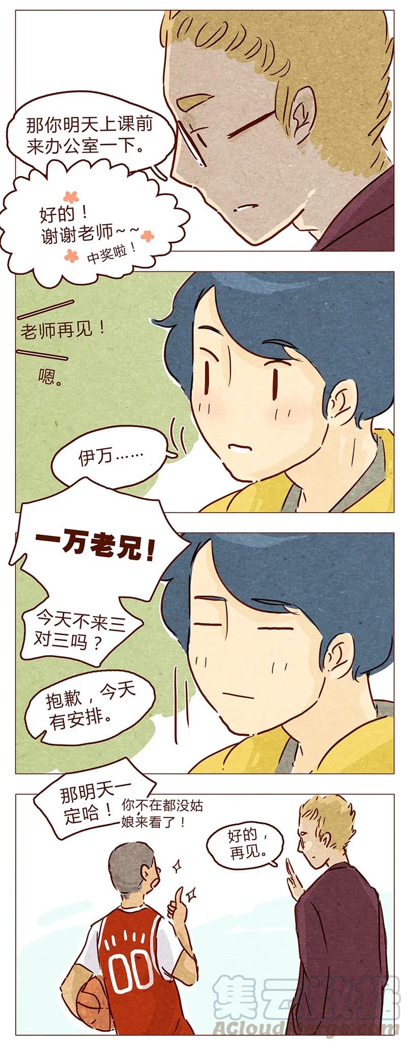 喂，看见耳朵啦 - 第55话 受欢迎的歪果仁 - 第3张图