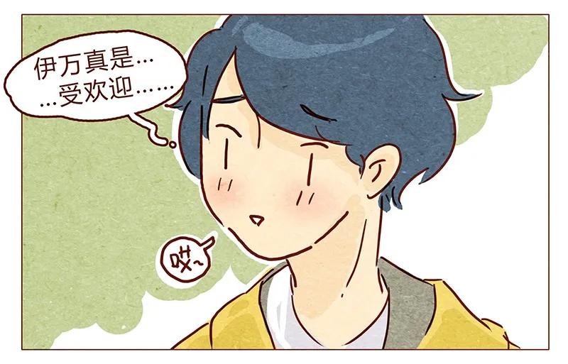 喂，看见耳朵啦 - 第55话 受欢迎的歪果仁 - 第4张图