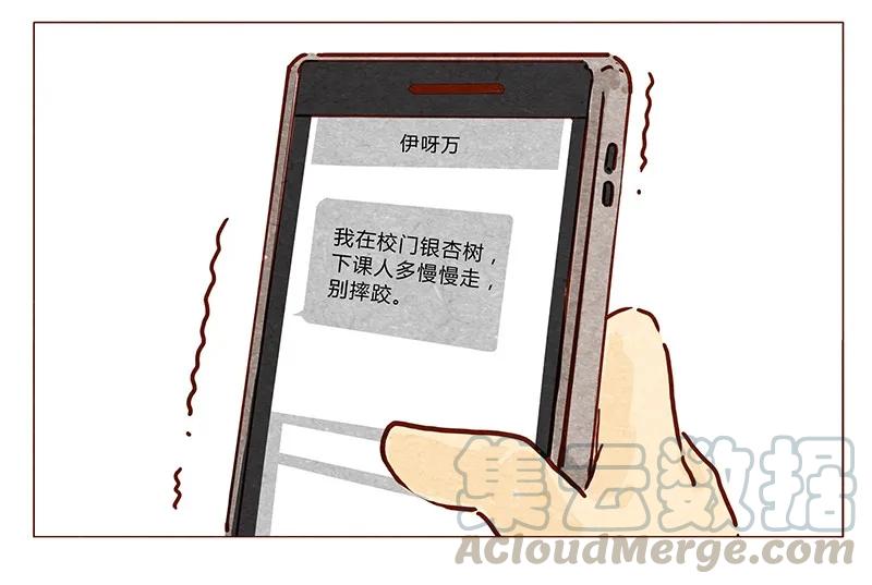 喂，看见耳朵啦 - 第55话 受欢迎的歪果仁 - 第11张图