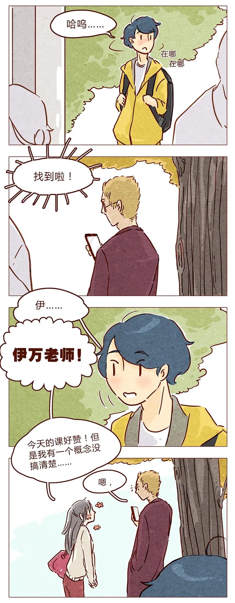 喂，看见耳朵啦 - 第55话 受欢迎的歪果仁 - 第2张图