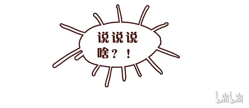 喂，看见耳朵啦 - 第56话 很好看 - 第20张图