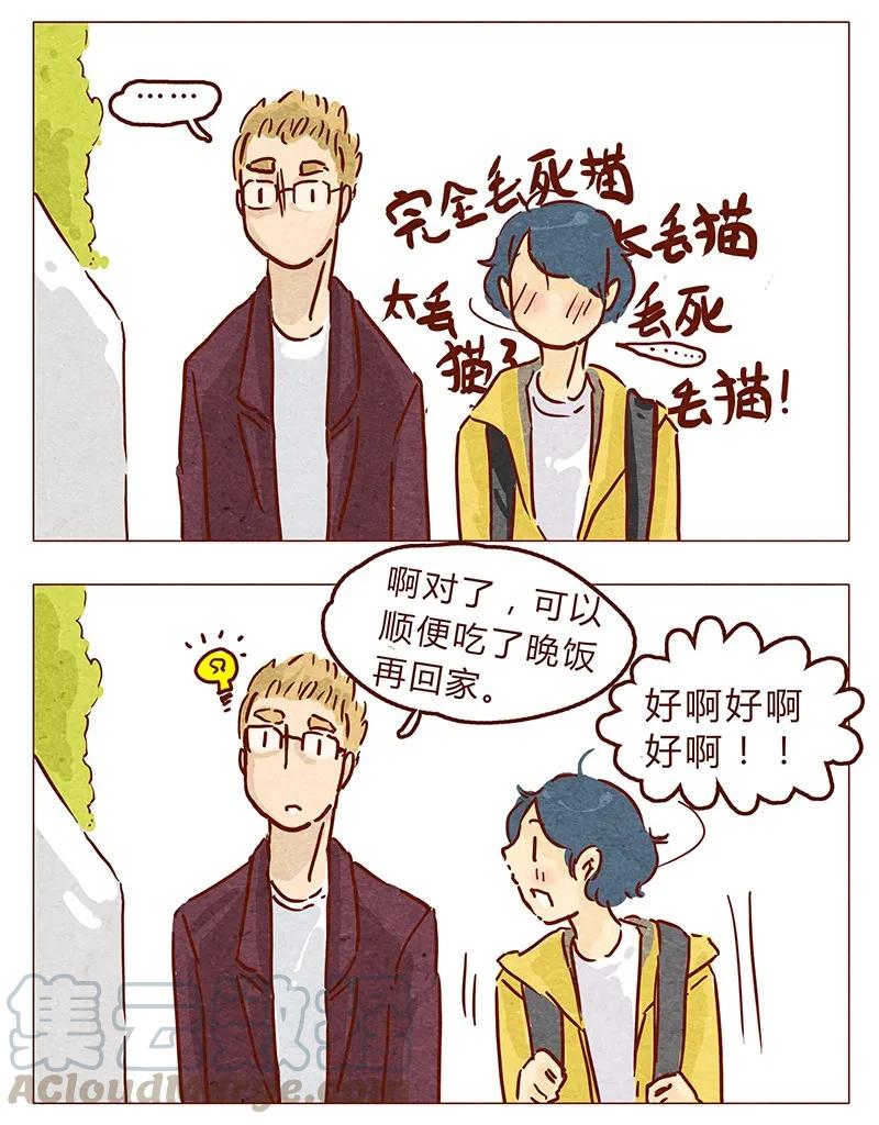 喂，看见耳朵啦 - 第56话 很好看 - 第5张图