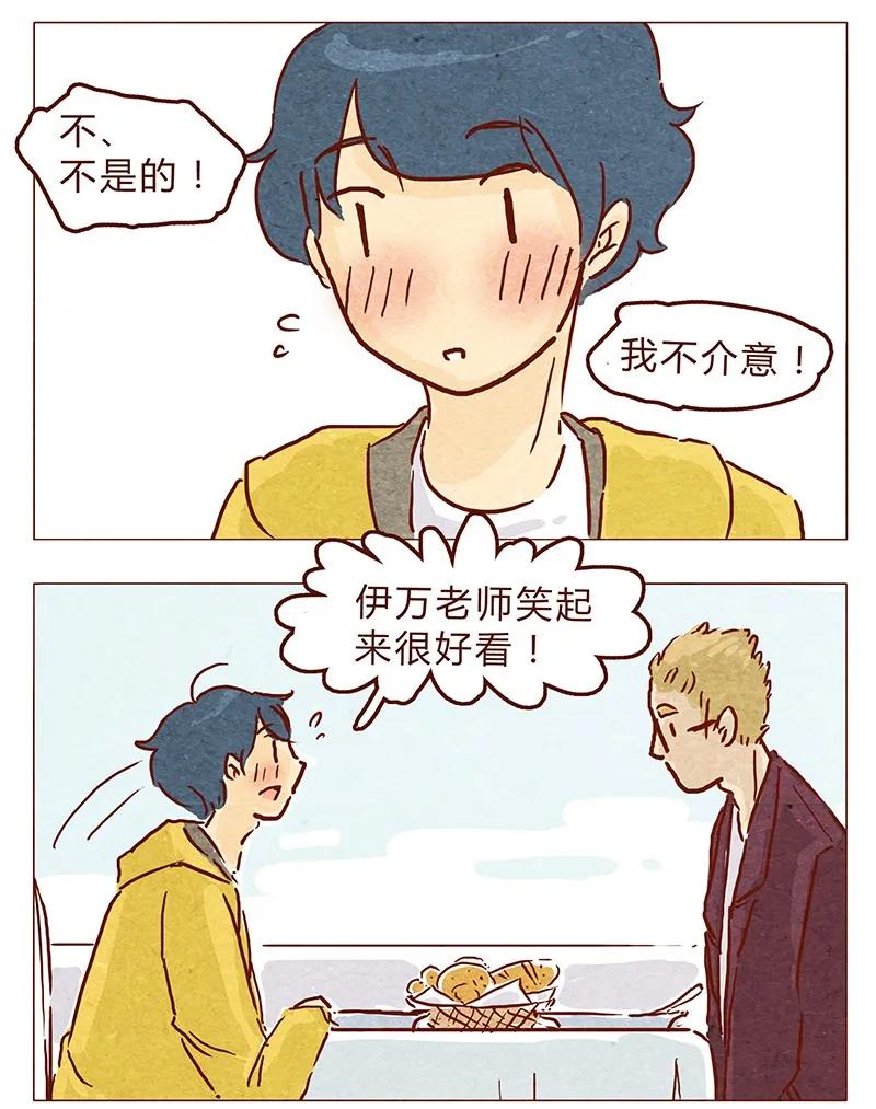 喂，看见耳朵啦 - 第56话 很好看 - 第14张图