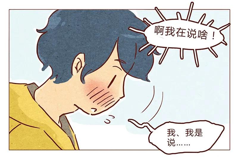 喂，看见耳朵啦 - 第56话 很好看 - 第15张图