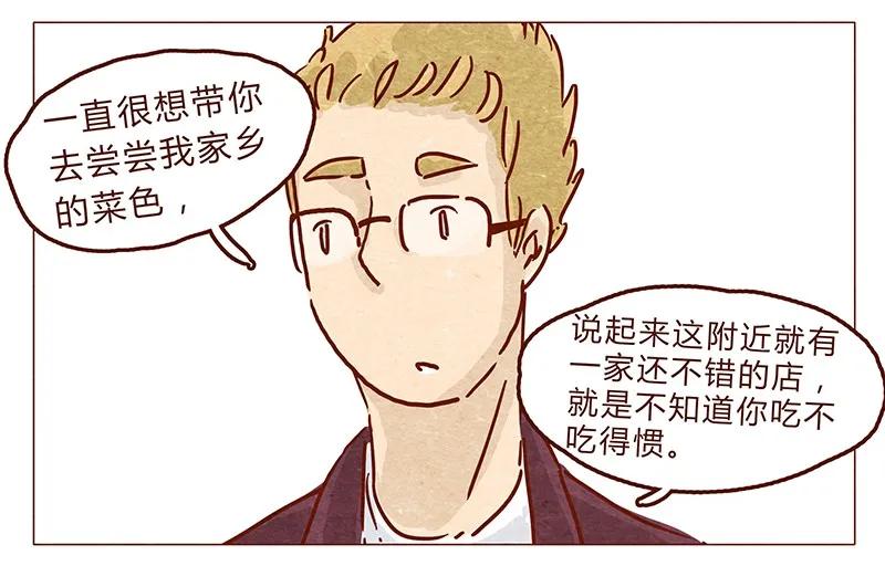 喂，看见耳朵啦 - 第56话 很好看 - 第6张图