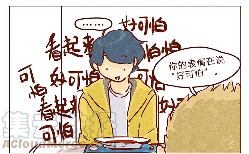 喂，看见耳朵啦 - 第56话 很好看 - 第9张图