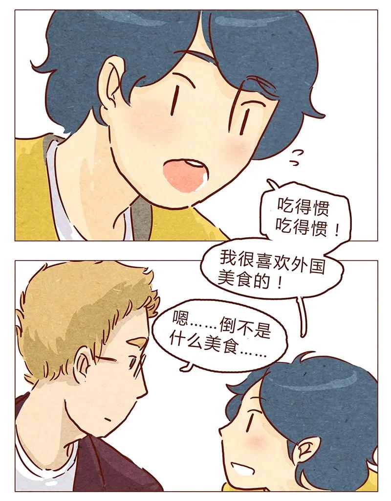 喂，看见耳朵啦 - 第56话 很好看 - 第7张图