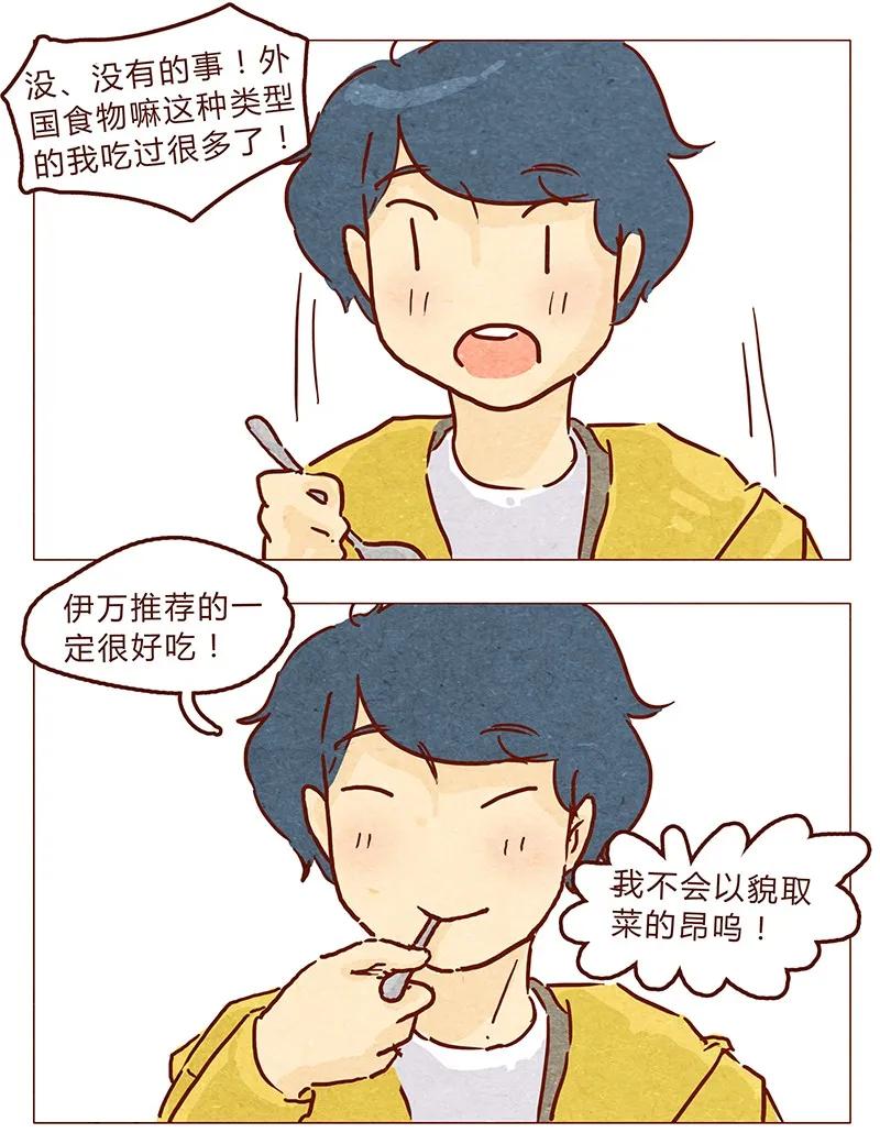 喂，看见耳朵啦 - 第56话 很好看 - 第10张图