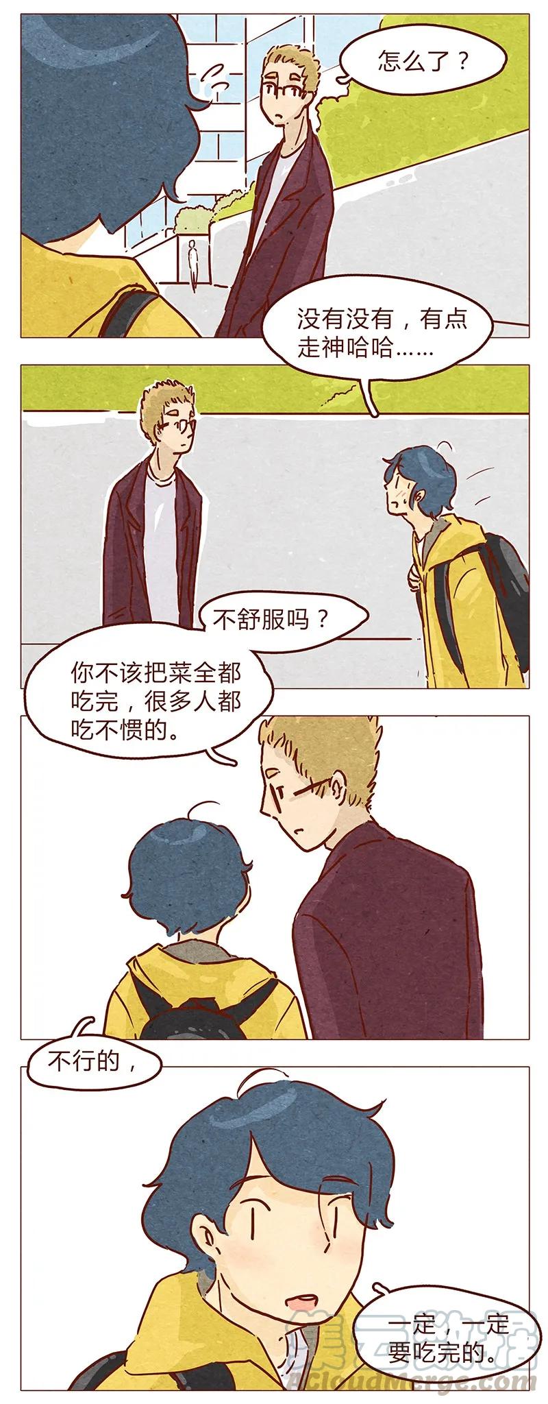 喂，看见耳朵啦 - 第57话 帽子（上） - 第3张图