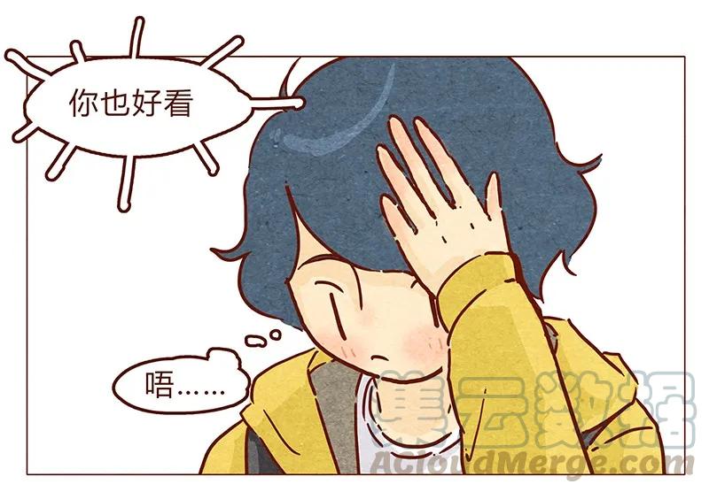 喂，看见耳朵啦 - 第57话 帽子（上） - 第1张图