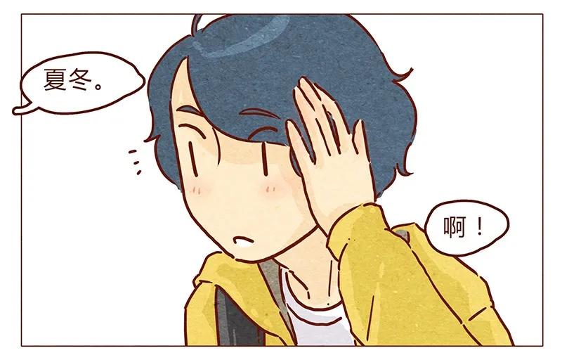 喂，看见耳朵啦 - 第57话 帽子（上） - 第2张图