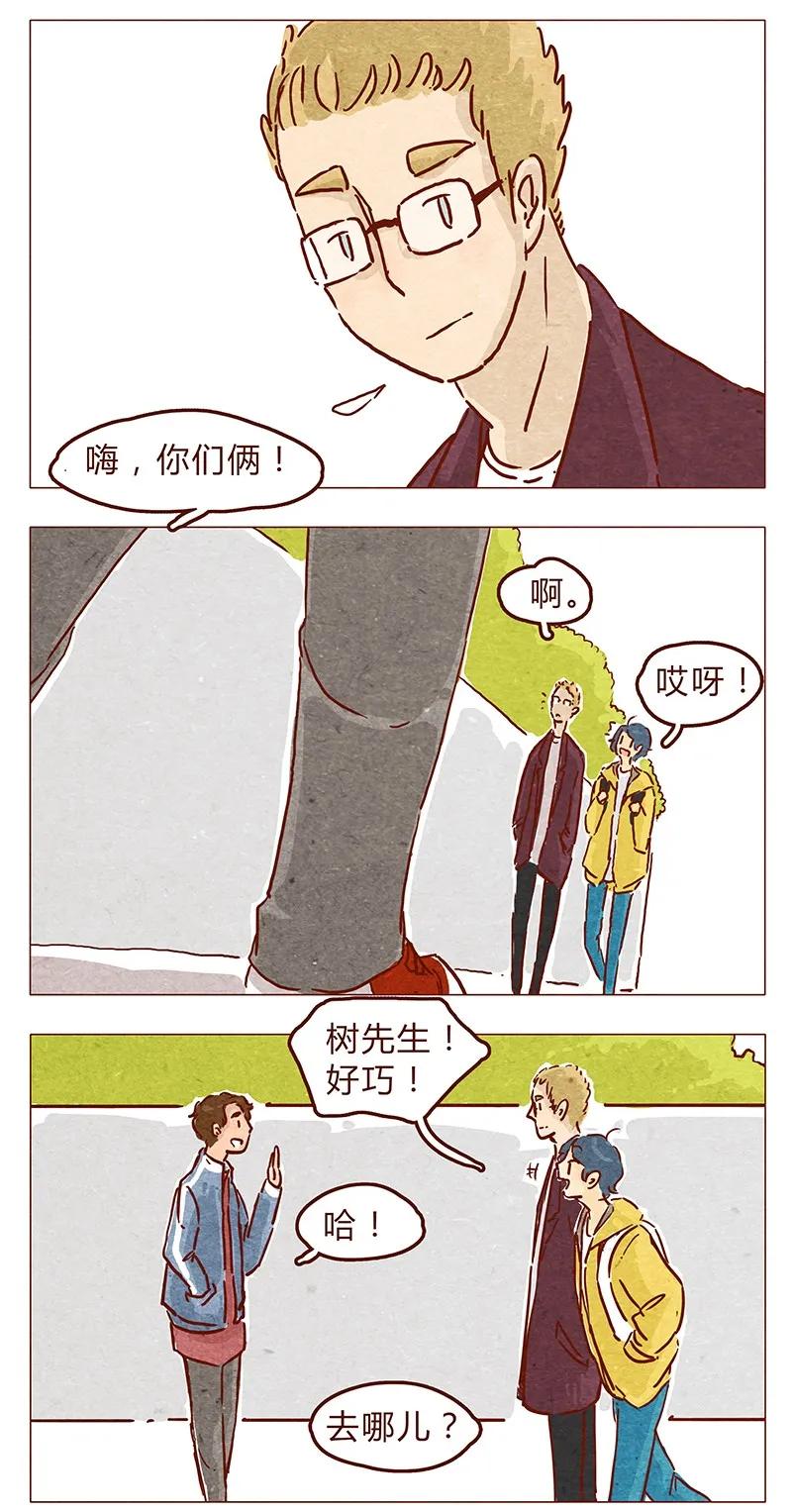 喂，看见耳朵啦 - 第57话 帽子（上） - 第4张图