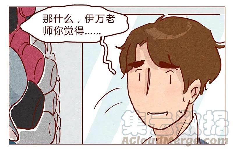 喂，看见耳朵啦 - 第57话 帽子（上） - 第7张图