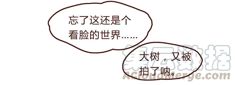 喂，看见耳朵啦 - 第58话 帽子（下） - 第11张图