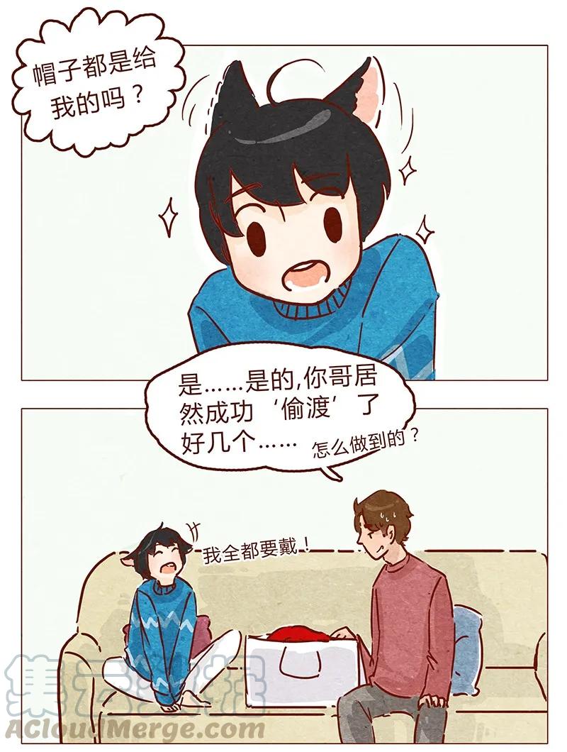 喂，看见耳朵啦 - 第58话 帽子（下） - 第1张图