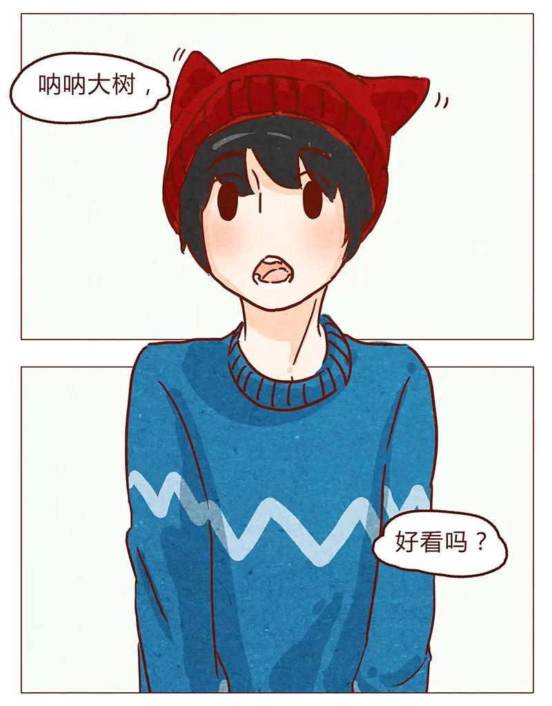 喂，看见耳朵啦 - 第58话 帽子（下） - 第8张图