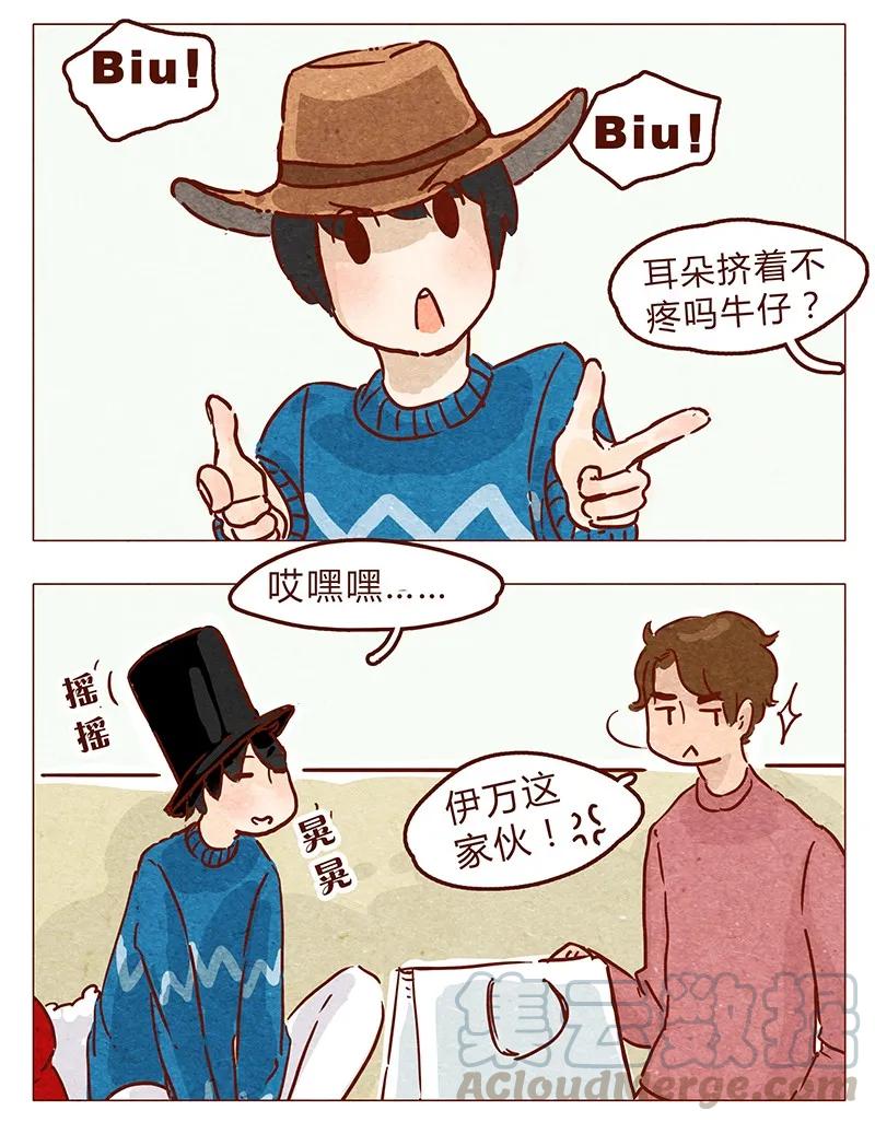 喂，看见耳朵啦 - 第58话 帽子（下） - 第3张图