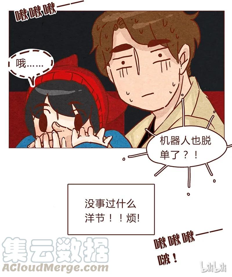 喂，看见耳朵啦 - 第59话 圣诞节的两人世界，儿童不宜嗷！ - 第13张图