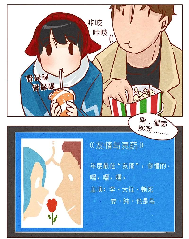 喂，看见耳朵啦 - 第59话 圣诞节的两人世界，儿童不宜嗷！ - 第2张图