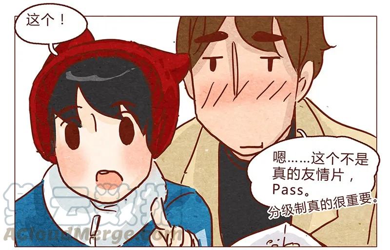 喂，看见耳朵啦 - 第59话 圣诞节的两人世界，儿童不宜嗷！ - 第3张图