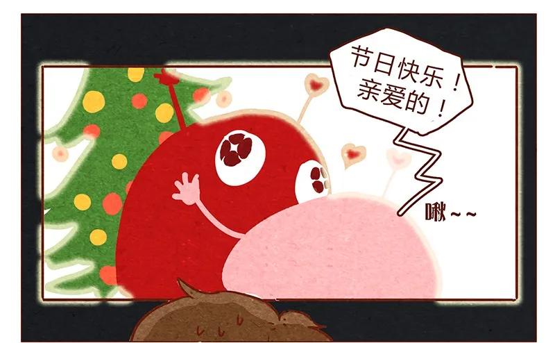 喂，看见耳朵啦 - 第59话 圣诞节的两人世界，儿童不宜嗷！ - 第12张图